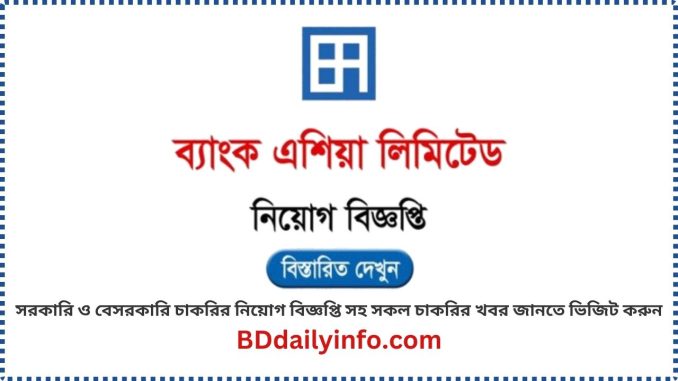 ব্যাংক এশিয়া লিমিটেড চাকরির বিজ্ঞপ্তি 2024